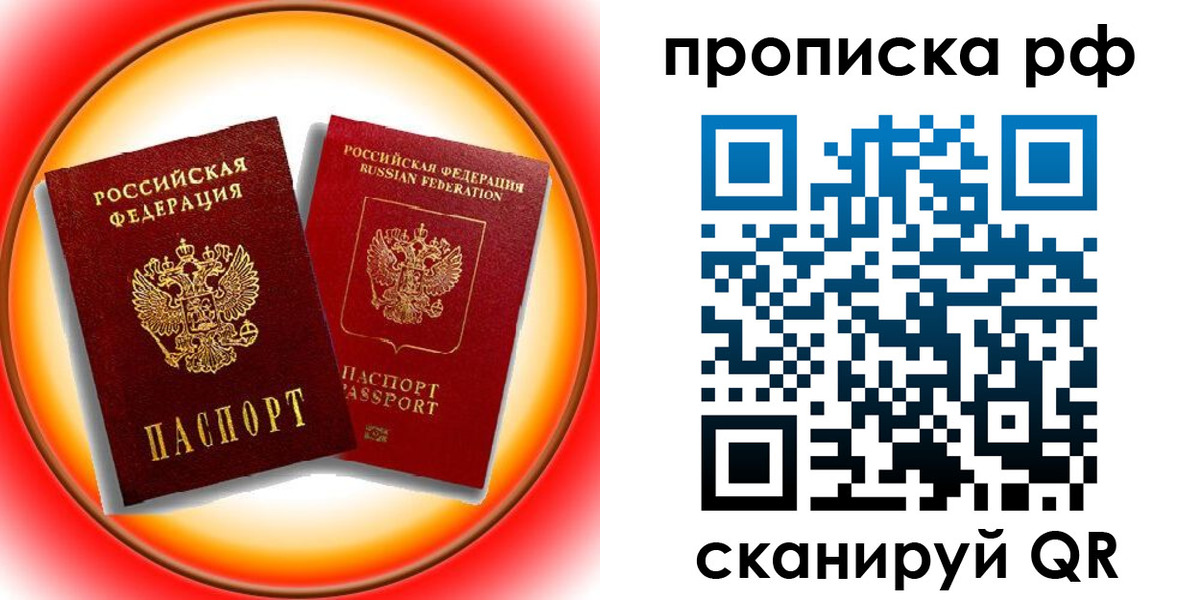 пропишу в квартире в Дмитрове