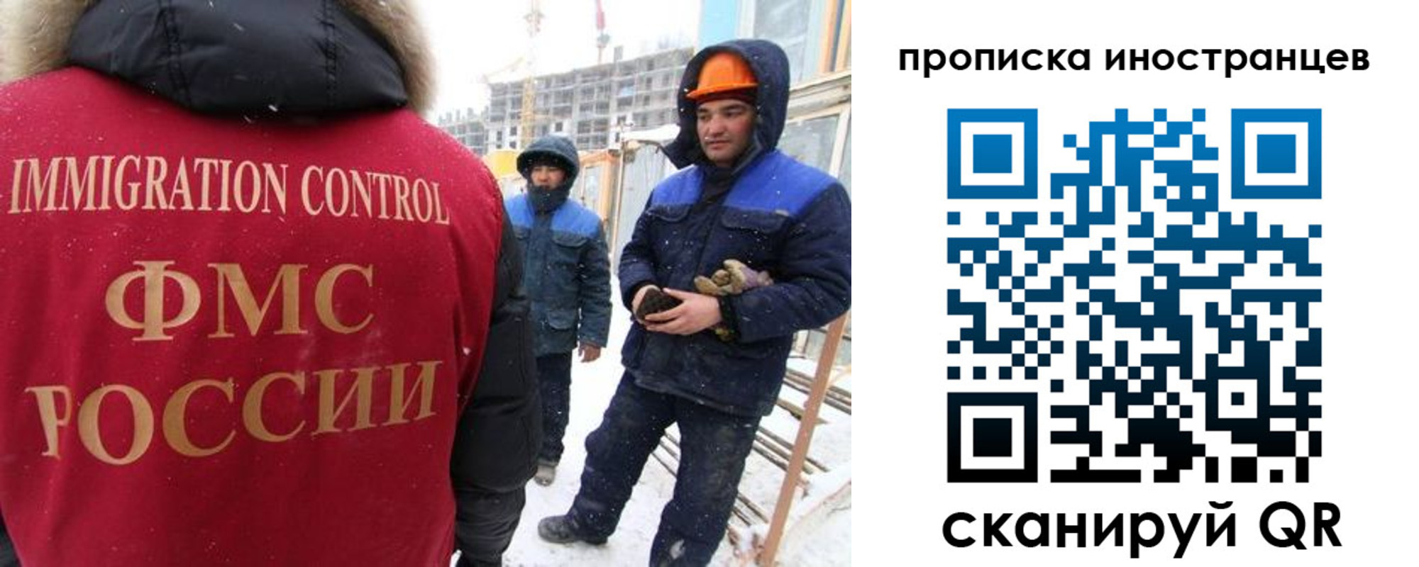 прописка для работы в Дмитрове